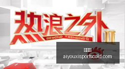 赛季前瞻,猛龙与开拓,者成黑马势,爱游戏官网,爱游戏App,爱游戏下载,爱游戏登录,爱游戏平台